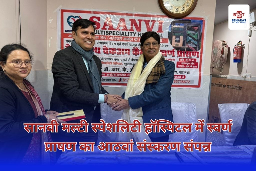सानवी हॉस्पिटल में स्वर्ण प्राषण के आठवें संस्करण का भव्य आयोजन, गरीबों को मिला सहारा सानवी हॉस्पिटल में स्वर्ण प्राषण के आठवें संस्करण का भव्य आयोजन, गरीबों को मिला सहारा सानवी हॉस्पिटल में स्वर्ण प्राषण के आठवें संस्करण का भव्य आयोजन, गरीबों को मिला सहारा