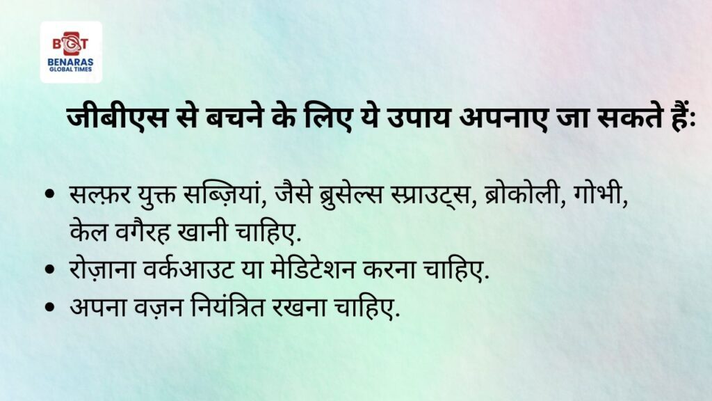 GBS से पहली मौत की आशंका, पुणे में मरीजों की संख्या 100 के पार GBS से पहली मौत की आशंका, पुणे में मरीजों की संख्या 100 के पार GBS से पहली मौत की आशंका, पुणे में मरीजों की संख्या 100 के पार