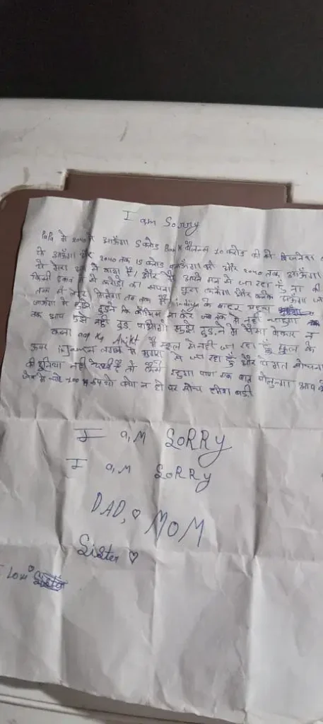 "मुझे मत ढूंढना, 40 करोड़ का सपना लेकर लौटूंगा…" चिट्ठी छोड़ लापता हुए दो छात्र "मुझे मत ढूंढना, 40 करोड़ का सपना लेकर लौटूंगा…" चिट्ठी छोड़ लापता हुए दो छात्र "मुझे मत ढूंढना, 40 करोड़ का सपना लेकर लौटूंगा…" चिट्ठी छोड़ लापता हुए दो छात्र
