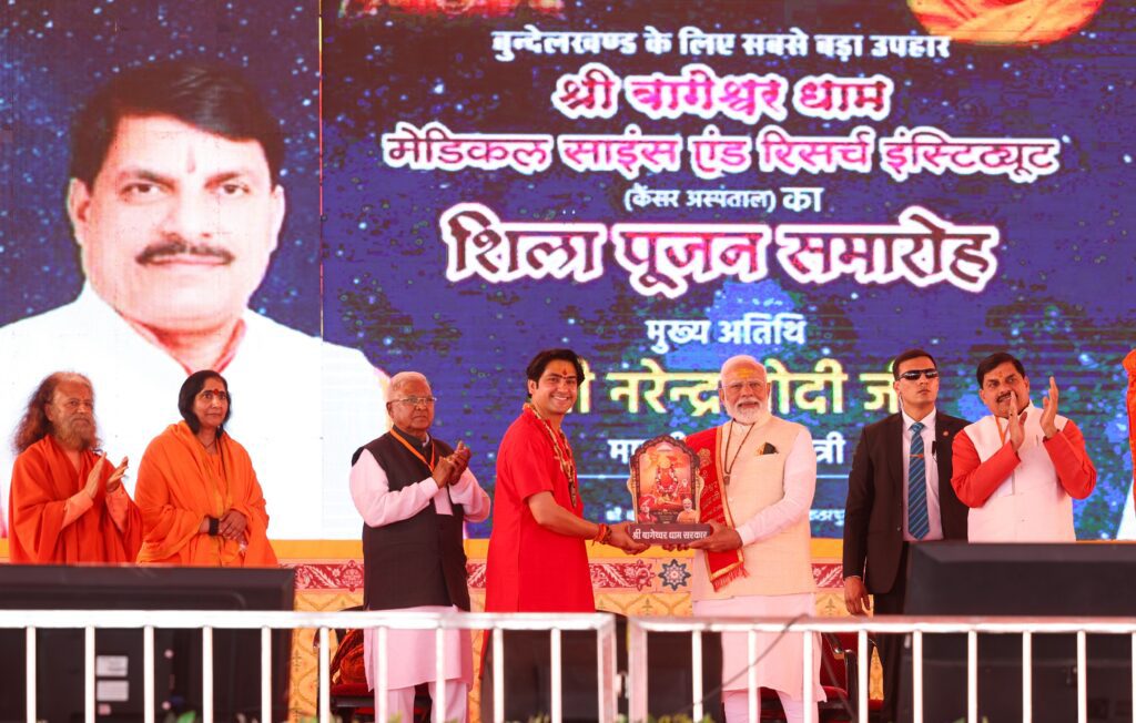 प्रधानमंत्री मोदी ने बागेश्वर धाम में की पूजा-अर्चना, कैंसर अस्पताल का रखा शिलान्यास प्रधानमंत्री मोदी ने बागेश्वर धाम में की पूजा-अर्चना, कैंसर अस्पताल का रखा शिलान्यास प्रधानमंत्री मोदी ने बागेश्वर धाम में की पूजा-अर्चना, कैंसर अस्पताल का रखा शिलान्यास
