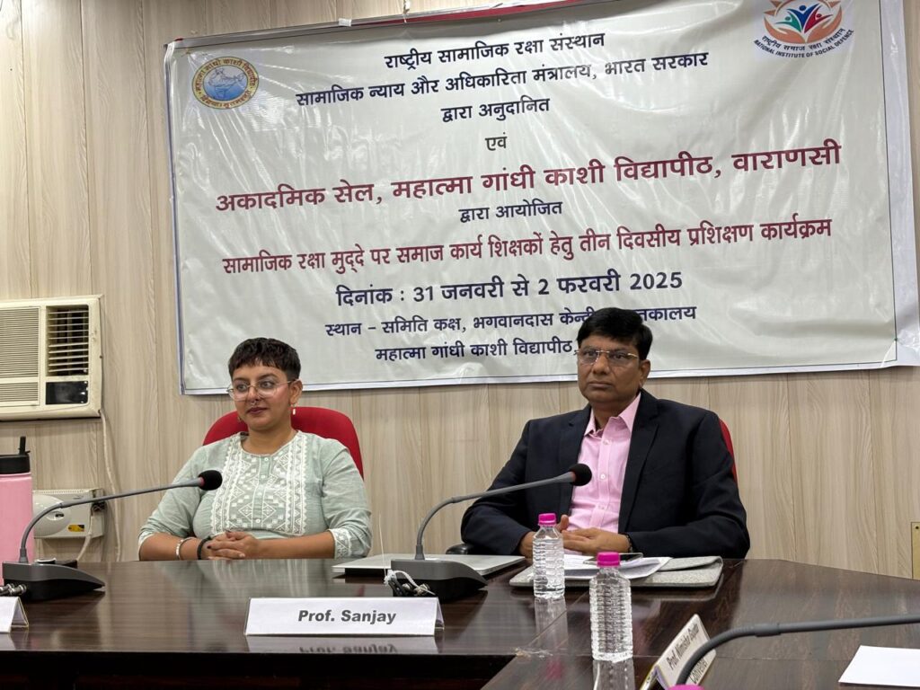काशी विद्यापीठ में समाज कार्य शिक्षकों का प्रशिक्षण कार्यक्रम संपन्न, ज्वलंत सामाजिक मुद्दों पर हुई चर्चा काशी विद्यापीठ में समाज कार्य शिक्षकों का प्रशिक्षण कार्यक्रम संपन्न, ज्वलंत सामाजिक मुद्दों पर हुई चर्चा काशी विद्यापीठ में समाज कार्य शिक्षकों का प्रशिक्षण कार्यक्रम संपन्न, ज्वलंत सामाजिक मुद्दों पर हुई चर्चा