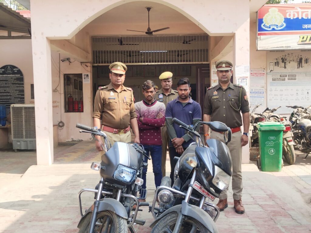 चंदौली में मोटरसाइकिल चोरी गिरोह का भंडाफोड़, दो शातिर चोर गिरफ्तार चंदौली में मोटरसाइकिल चोरी गिरोह का भंडाफोड़, दो शातिर चोर गिरफ्तार चंदौली में मोटरसाइकिल चोरी गिरोह का भंडाफोड़, दो शातिर चोर गिरफ्तार