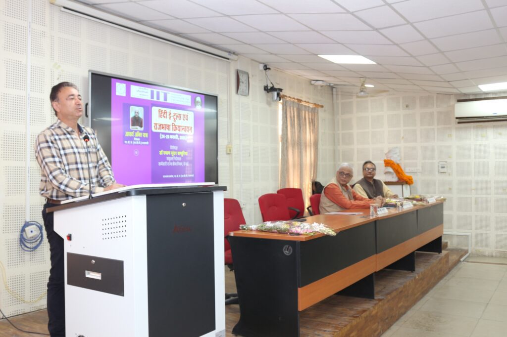 “IIT BHU में हिन्दी ई-टूल्स पर दो दिवसीय कार्यशाला, कर्मचारियों को मिली नई जानकारी” “IIT BHU में हिन्दी ई-टूल्स पर दो दिवसीय कार्यशाला, कर्मचारियों को मिली नई जानकारी” “IIT BHU में हिन्दी ई-टूल्स पर दो दिवसीय कार्यशाला, कर्मचारियों को मिली नई जानकारी”