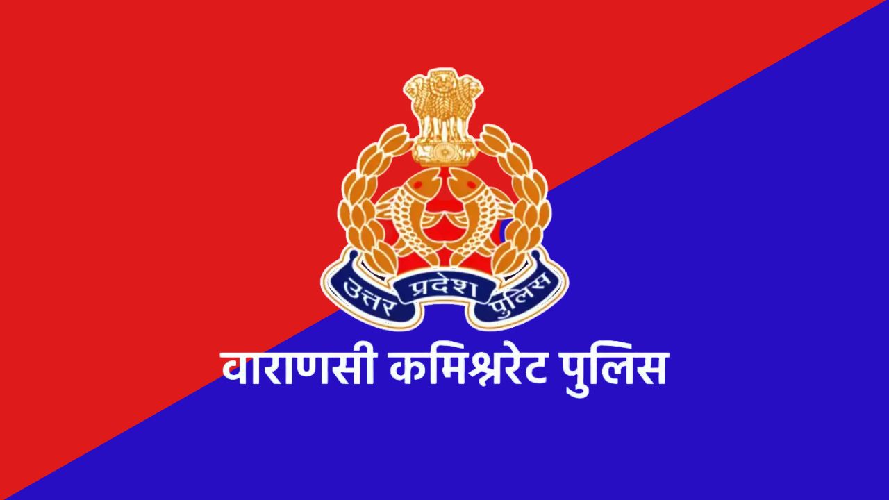 कमिश्नरेट के वरुणा ज़ोन में स्थानांतरण आदेश, कर्मचारियों का समायोजन और स्थानांतरण किया गया