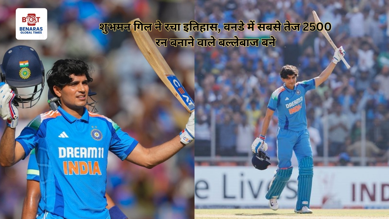 शुभमन गिल