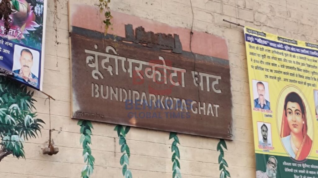 बुंदीपारकोटा घाट: काशी और बुंदी राजवंश के सांस्कृतिक संबंधों की अनमोल धरोहर बुंदीपारकोटा घाट: काशी और बुंदी राजवंश के सांस्कृतिक संबंधों की अनमोल धरोहर बुंदीपारकोटा घाट: काशी और बुंदी राजवंश के सांस्कृतिक संबंधों की अनमोल धरोहर