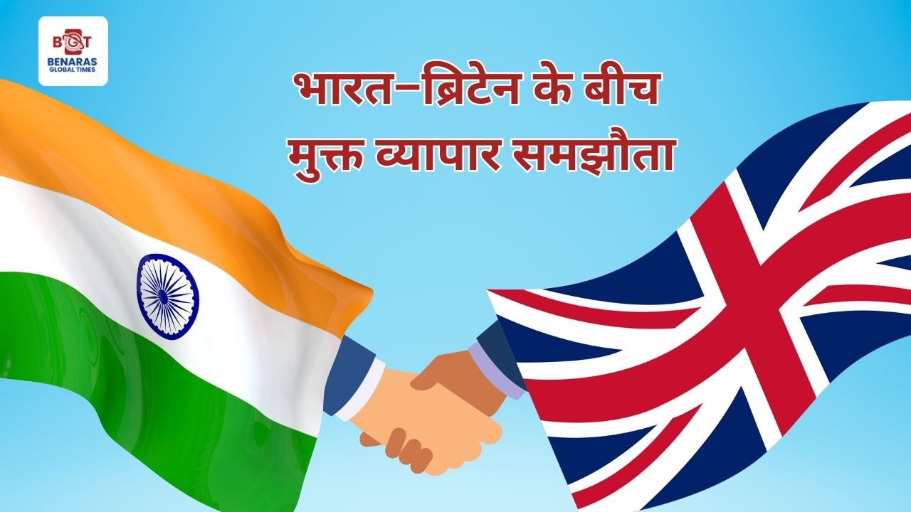व्यापार