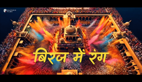 Holi 2025 में AI का धमाका! "बिरज में रंग" बना दुनिया का पहला 100% AI जनरेटेड गाना Holi 2025 में AI का धमाका! "बिरज में रंग" बना दुनिया का पहला 100% AI जनरेटेड गाना Holi 2025 में AI का धमाका! "बिरज में रंग" बना दुनिया का पहला 100% AI जनरेटेड गाना