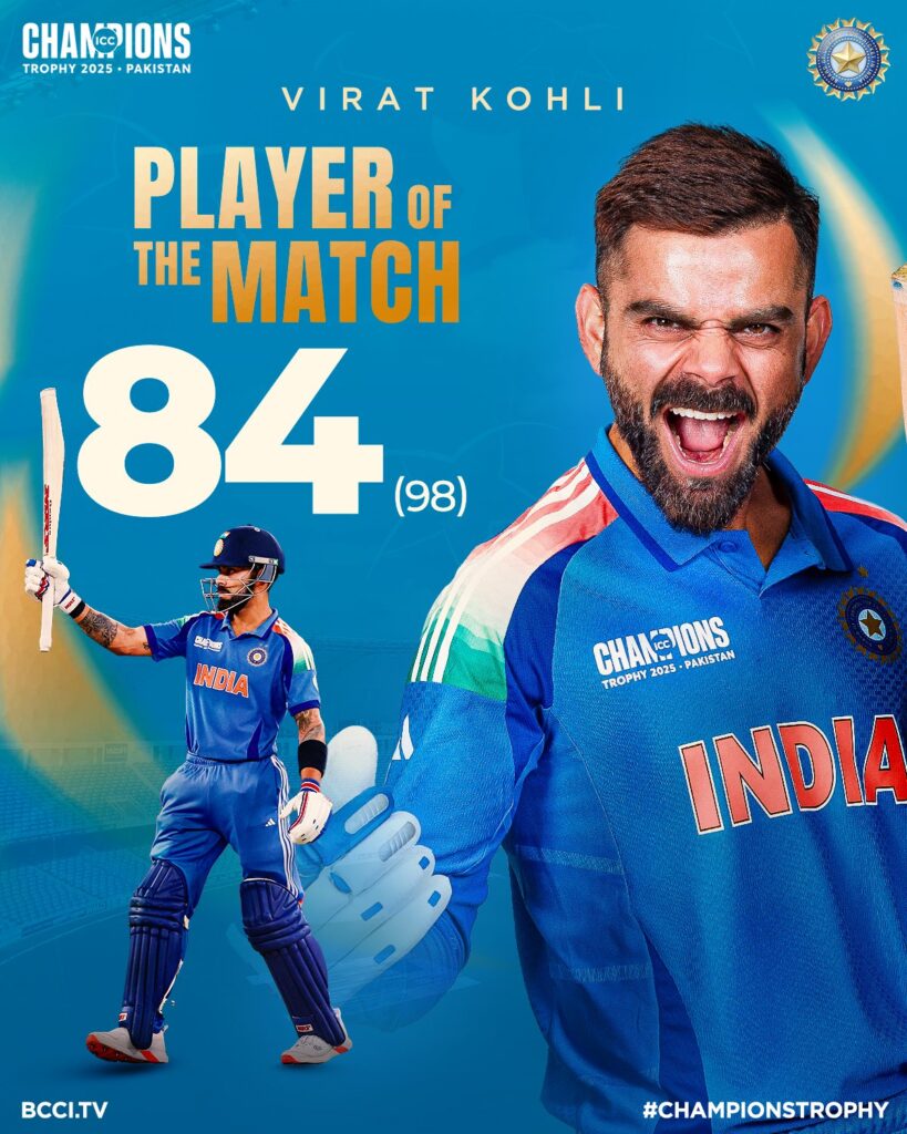Champions Trophy 2025:चैंपियंस ट्रॉफी के फाइनल में पहुंची टीम इंडिया, ऑस्ट्रेलिया को 4 विकेट से हराया Virat Kohli champions trophy