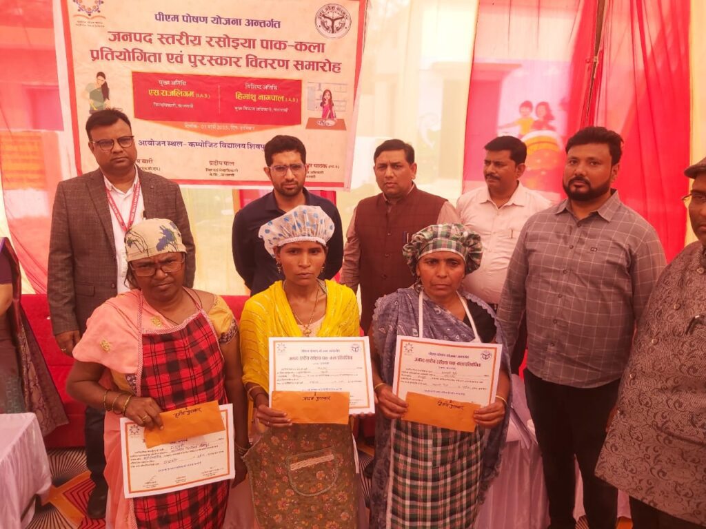 रसोइयों की पाक-कला प्रतियोगिता आयोजित, शिवपुर विद्यालय में हुआ उत्कृष्ट व्यंजन प्रदर्शन रसोइयों की पाक-कला प्रतियोगिता आयोजित, शिवपुर विद्यालय में हुआ उत्कृष्ट व्यंजन प्रदर्शन रसोइयों की पाक-कला प्रतियोगिता आयोजित, शिवपुर विद्यालय में हुआ उत्कृष्ट व्यंजन प्रदर्शन
