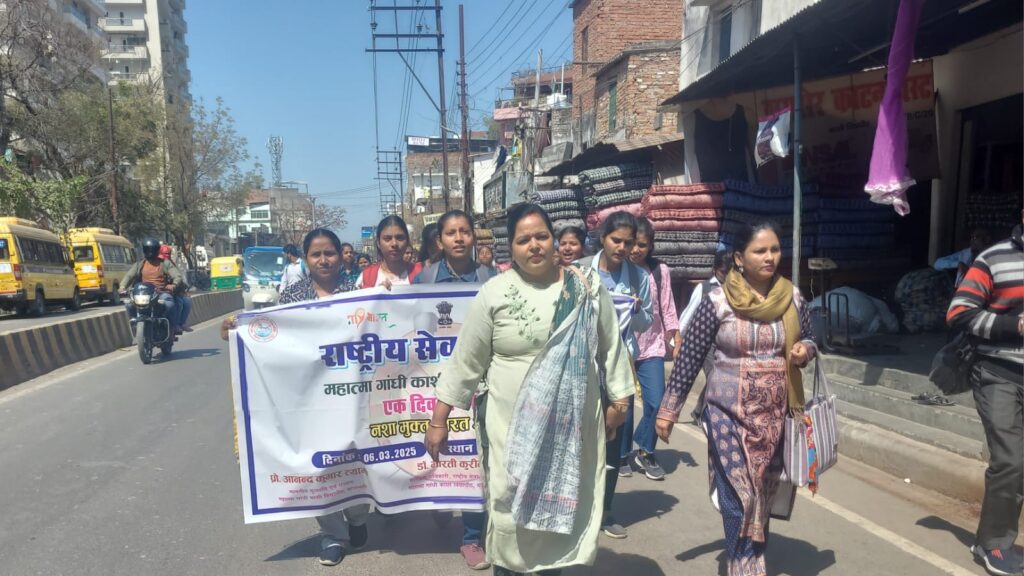 MGKVP Anti-Drug Rally : नशा मुक्त भारत अभियान के तहत स्वयंसेविकाओं ने निकाली जागरूकता रैली MGKVP Anti-Drug Rally