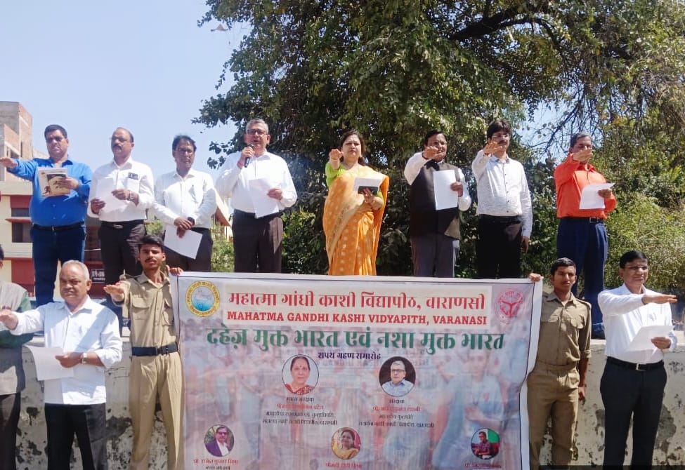 MGKVP : 'पढ़े विश्वविद्यालय' और 'दहेज मुक्त भारत' शपथ ग्रहण कार्यक्रम का आयोजन MGKVP : 'पढ़े विश्वविद्यालय' और 'दहेज मुक्त भारत' शपथ ग्रहण कार्यक्रम का आयोजन MGKVP : 'पढ़े विश्वविद्यालय' और 'दहेज मुक्त भारत' शपथ ग्रहण कार्यक्रम का आयोजन