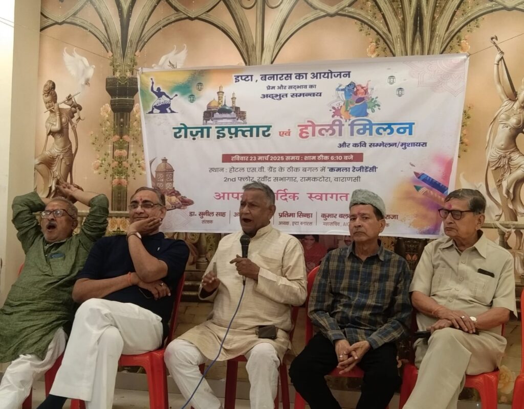 Ganga-Jamuni Tehzeeb : IPTA के बैनर तले रोजा इफ्तार और होली मिलन का आयोजन Ganga-Jamuni Tehzeeb : IPTA के बैनर तले रोजा इफ्तार और होली मिलन का आयोजन Ganga-Jamuni Tehzeeb : IPTA के बैनर तले रोजा इफ्तार और होली मिलन का आयोजन