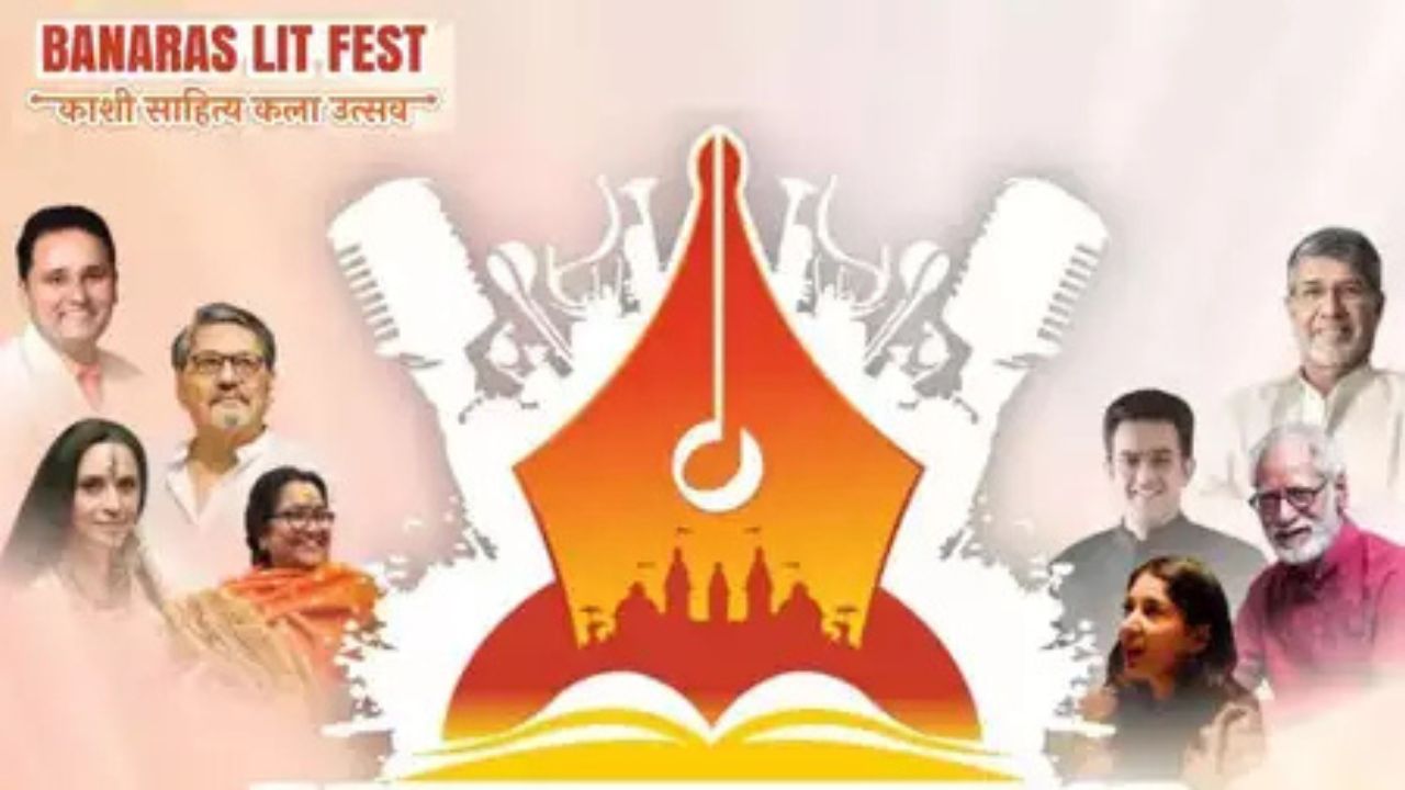 BANARAS LIT FEST : नोबेल और बुकर विजेताओं समेत 700 नामचीन हस्तियां होंगी शामिल BANARAS LIT FEST : नोबेल और बुकर विजेताओं समेत 700 नामचीन हस्तियां होंगी शामिल BANARAS LIT FEST : नोबेल और बुकर विजेताओं समेत 700 नामचीन हस्तियां होंगी शामिल