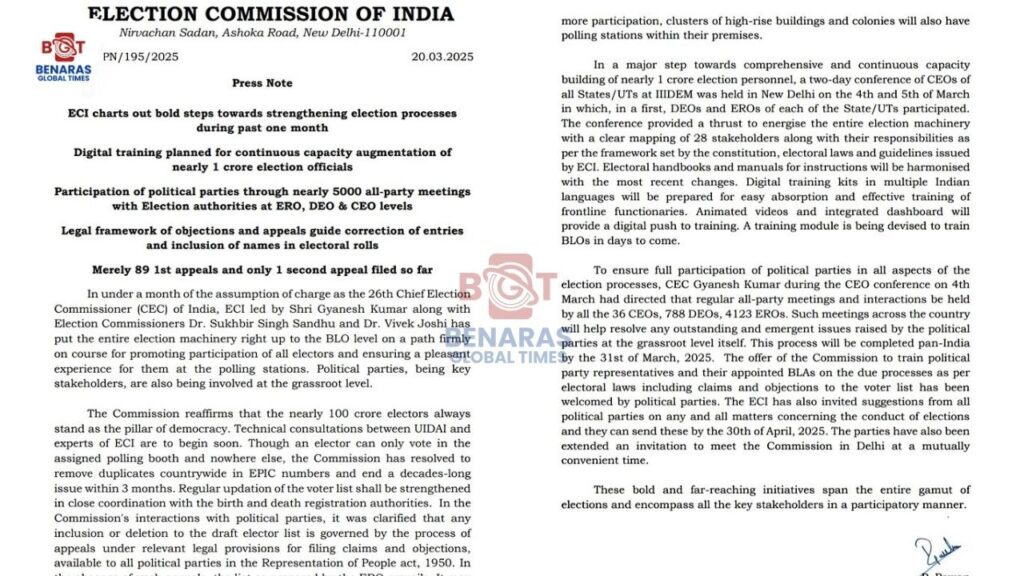 Election Commission: मतदाता सूची में हेरफेर रोकने के लिए सर्वदलीय बैठकें और डिजिटल प्रशिक्षण शुरू Election Commission: मतदाता सूची में हेरफेर रोकने के लिए सर्वदलीय बैठकें और डिजिटल प्रशिक्षण शुरू Election Commission: मतदाता सूची में हेरफेर रोकने के लिए सर्वदलीय बैठकें और डिजिटल प्रशिक्षण शुरू