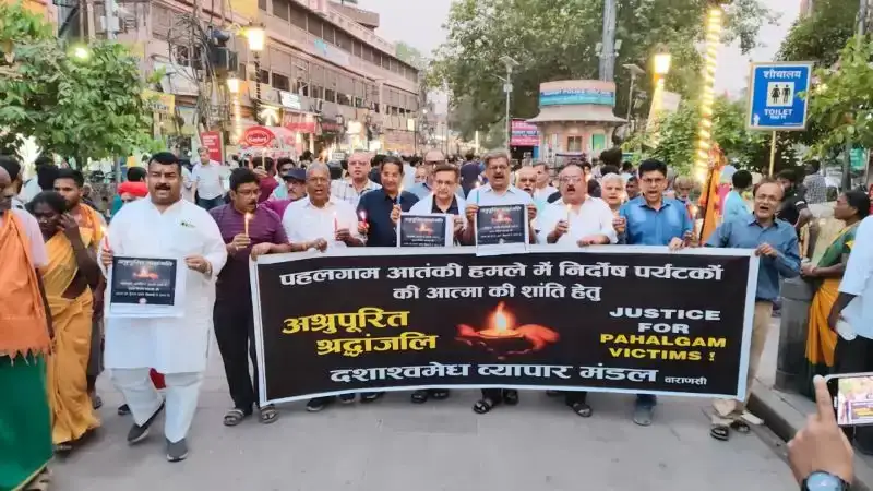 Pahalgam Terror Attack: दशाश्वमेध व्यापार मंडल ने आतंकी हमले के विरोध में निकाला कैंडल मार्च, प्रधानमंत्री से की कठोर कार्रवाई की मांग Pahalgam Terror Attack: दशाश्वमेध व्यापार मंडल ने आतंकी हमले के विरोध में निकाला कैंडल मार्च, प्रधानमंत्री से की कठोर कार्रवाई की मांग Pahalgam Terror Attack: दशाश्वमेध व्यापार मंडल ने आतंकी हमले के विरोध में निकाला कैंडल मार्च, प्रधानमंत्री से की कठोर कार्रवाई की मांग