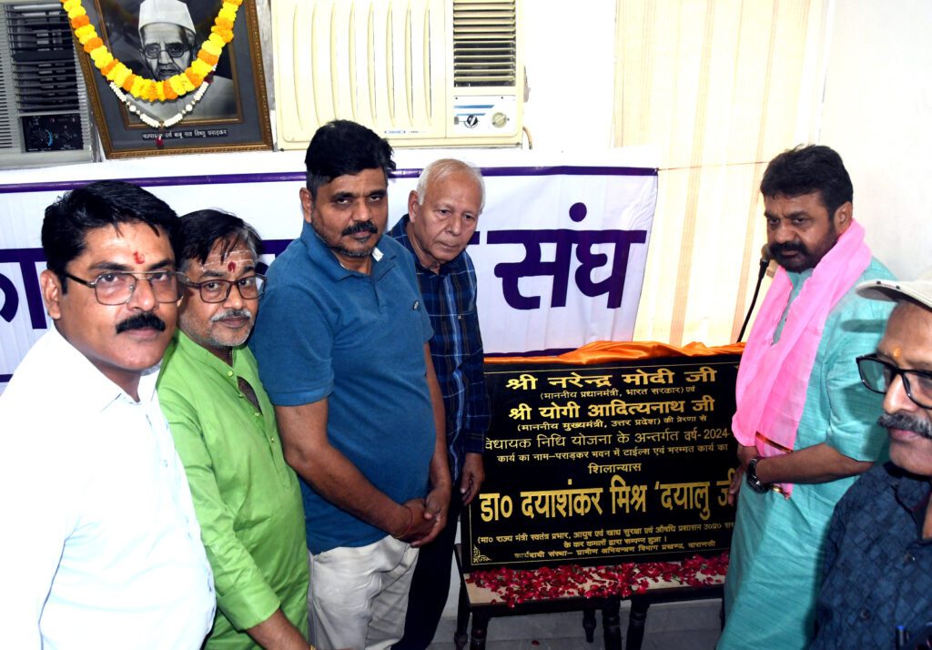 Kashi Patrakar Sangh : पराड़कर स्मृति भवन के सौंदर्यीकरण की आधारशिला रखी गई Kashi Patrakar Sangh : पराड़कर स्मृति भवन के सौंदर्यीकरण की आधारशिला रखी गई Kashi Patrakar Sangh : पराड़कर स्मृति भवन के सौंदर्यीकरण की आधारशिला रखी गई