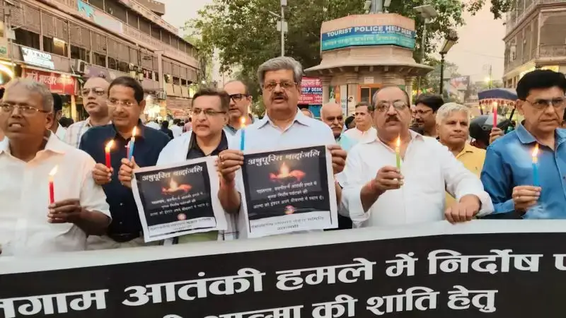 Pahalgam Terror Attack: दशाश्वमेध व्यापार मंडल ने आतंकी हमले के विरोध में निकाला कैंडल मार्च, प्रधानमंत्री से की कठोर कार्रवाई की मांग Pahalgam Terror Attack: दशाश्वमेध व्यापार मंडल ने आतंकी हमले के विरोध में निकाला कैंडल मार्च, प्रधानमंत्री से की कठोर कार्रवाई की मांग Pahalgam Terror Attack: दशाश्वमेध व्यापार मंडल ने आतंकी हमले के विरोध में निकाला कैंडल मार्च, प्रधानमंत्री से की कठोर कार्रवाई की मांग