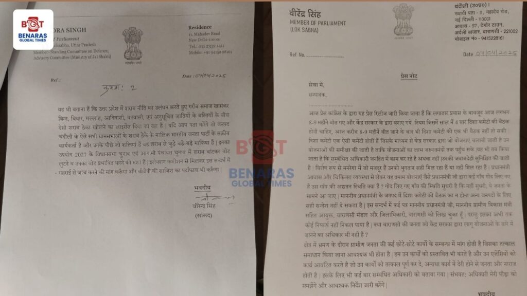 Virendra Singh's Allegation: शराब नीति में बीजेपी की साजिश, वाराणसी में दिशा पर भी सवाल Virendra Singh's Allegation: शराब नीति में बीजेपी की साजिश, वाराणसी में दिशा पर भी सवाल Virendra Singh's Allegation: शराब नीति में बीजेपी की साजिश, वाराणसी में दिशा पर भी सवाल