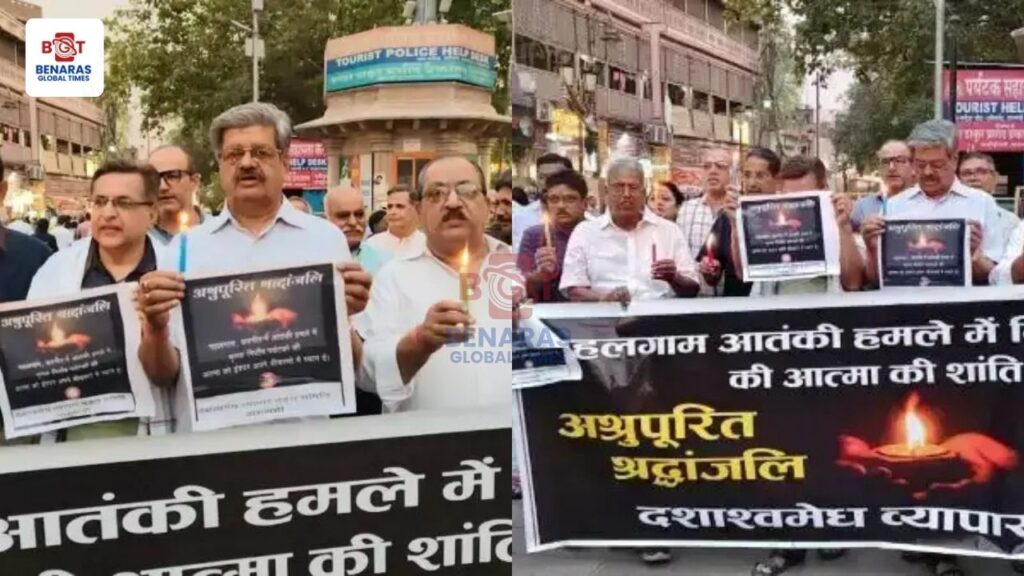 Pahalgam Terror Attack: दशाश्वमेध व्यापार मंडल ने आतंकी हमले के विरोध में निकाला कैंडल मार्च, प्रधानमंत्री से की कठोर कार्रवाई की मांग Pahalgam Terror Attack