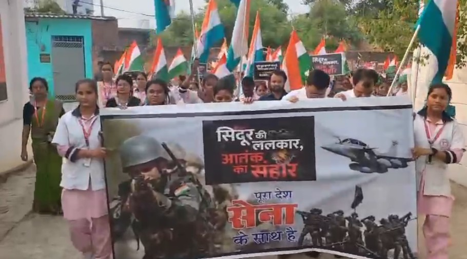 लक्ष्मी नर्सिंग ट्रेनिंग इंस्टीट्यूट में Tiranga Yatra, ऑपरेशन सिंदूर की सफलता और सेना के सम्मान में उत्साह लक्ष्मी नर्सिंग ट्रेनिंग इंस्टीट्यूट में Tiranga Yatra, ऑपरेशन सिंदूर की सफलता और सेना के सम्मान में उत्साह लक्ष्मी नर्सिंग ट्रेनिंग इंस्टीट्यूट में Tiranga Yatra, ऑपरेशन सिंदूर की सफलता और सेना के सम्मान में उत्साह