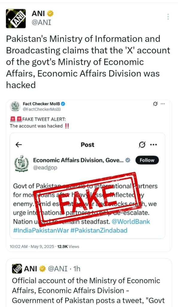 India-Pakistan Conflict : भारत-पाक तनाव के बीच पाकिस्तानी मंत्रालय का 'X' अकाउंट हैक, लोन की गुहार वाला पोस्ट निकला फर्जी India-Pakistan Conflict : भारत-पाक तनाव के बीच पाकिस्तानी मंत्रालय का 'X' अकाउंट हैक, लोन की गुहार वाला पोस्ट निकला फर्जी India-Pakistan Conflict : भारत-पाक तनाव के बीच पाकिस्तानी मंत्रालय का 'X' अकाउंट हैक, लोन की गुहार वाला पोस्ट निकला फर्जी
