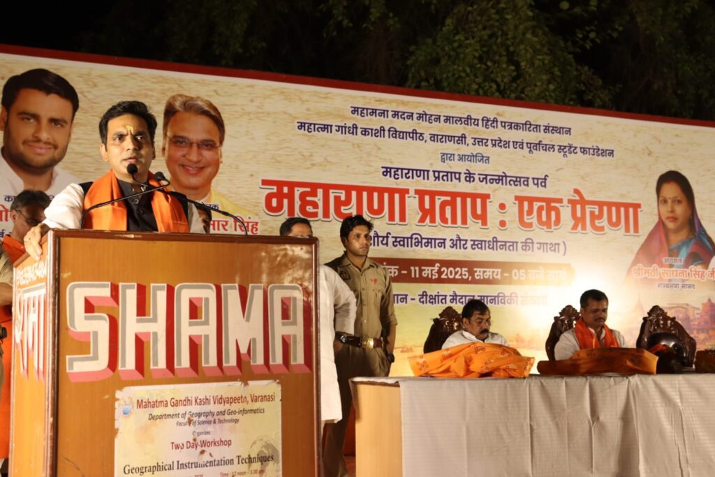 Kashi Vidyapith : शौर्य, स्वाभिमान और स्वाधीनता ही महाराणा प्रताप के जीवन का सार : पंकज सिंह Kashi Vidyapith : शौर्य, स्वाभिमान और स्वाधीनता ही महाराणा प्रताप के जीवन का सार : पंकज सिंह Kashi Vidyapith : शौर्य, स्वाभिमान और स्वाधीनता ही महाराणा प्रताप के जीवन का सार : पंकज सिंह