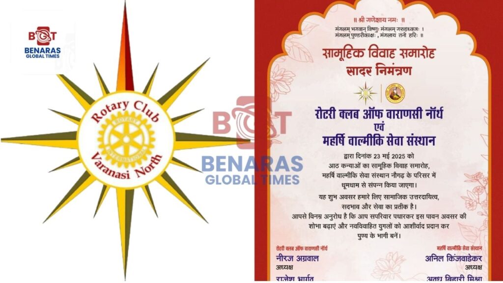 Rotary Club : रोटरी क्लब ऑफ़ वाराणसी नॉर्थ द्वारा सामूहिक विवाह समारोह का आयोजन,8 कन्याओं का विधिपूर्वक विवाह Rotary Club