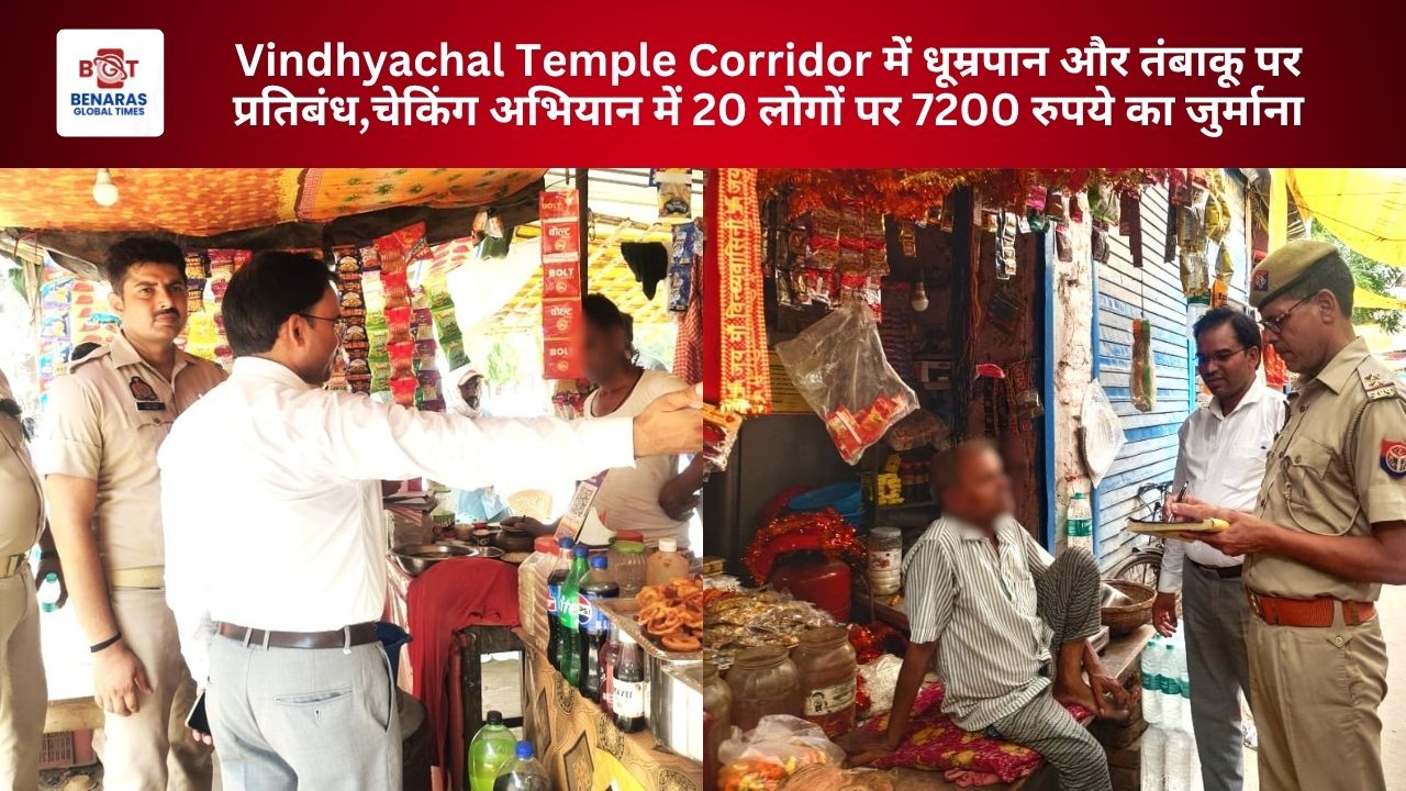 Vindhyachal Temple Corridor