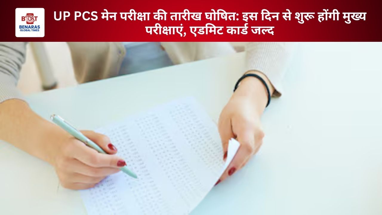 UP PCS