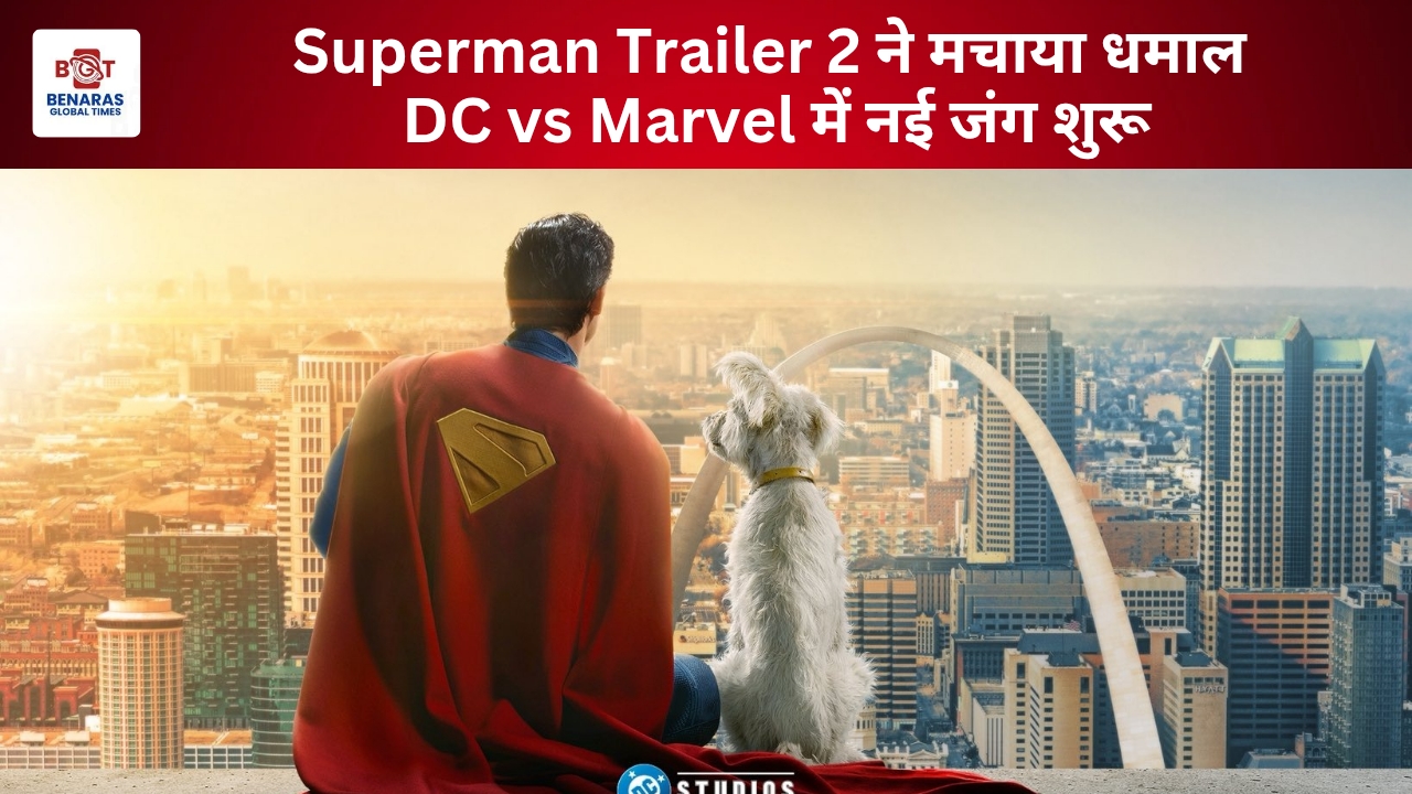 Superman Reboot Trailer 2 Release: भारत में DC का धमाका, Superman और Krypto ने बढ़ाया उत्साह