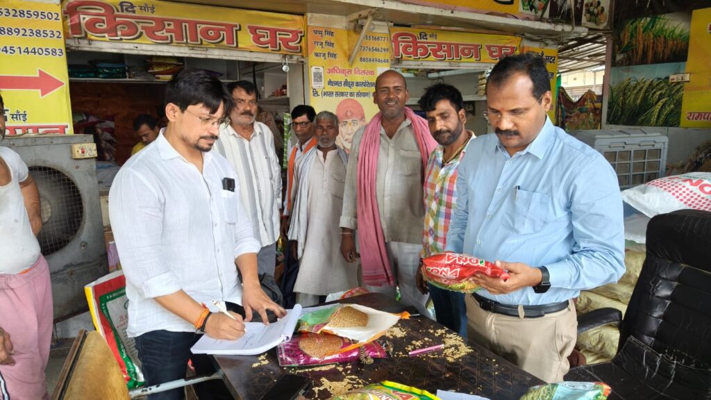 Seed Printing Campaign में 32 बिक्री केंद्रों की जाँच, 4 को कारण बताओ नोटिस Seed Printing Campaign में 32 बिक्री केंद्रों की जाँच, 4 को कारण बताओ नोटिस Seed Printing Campaign में 32 बिक्री केंद्रों की जाँच, 4 को कारण बताओ नोटिस