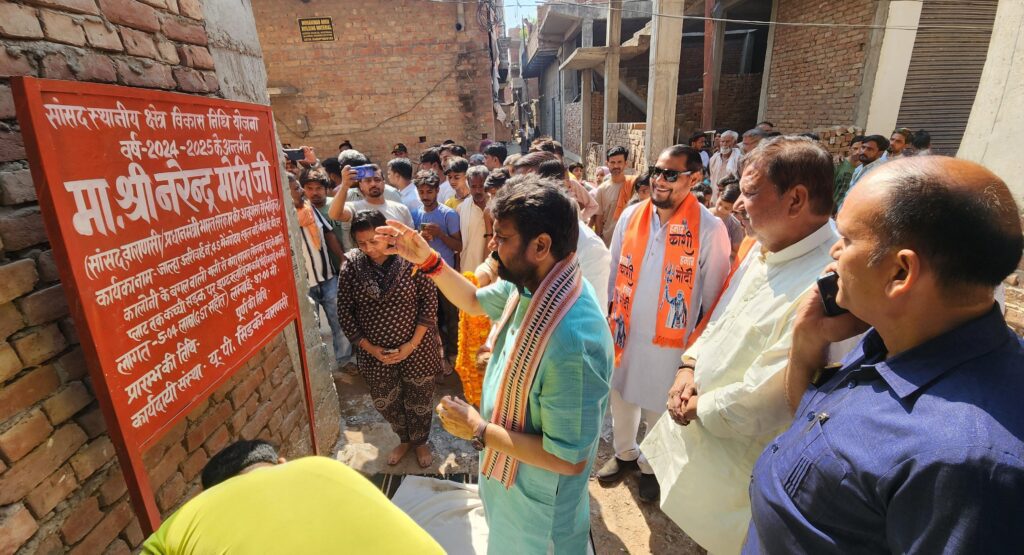 PM मोदी की MPLADS निधि से अम्बा क्षेत्र में 97 मीटर इंटरलॉकिंग सड़क का हुआ शिलान्यास PM मोदी की MPLADS निधि से अम्बा क्षेत्र में 97 मीटर इंटरलॉकिंग सड़क का हुआ शिलान्यास PM मोदी की MPLADS निधि से अम्बा क्षेत्र में 97 मीटर इंटरलॉकिंग सड़क का हुआ शिलान्यास