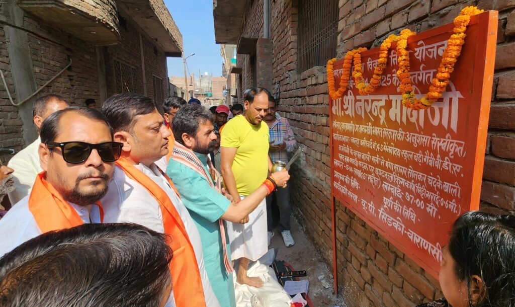 PM मोदी की MPLADS निधि से अम्बा क्षेत्र में 97 मीटर इंटरलॉकिंग सड़क का हुआ शिलान्यास PM मोदी की MPLADS निधि से अम्बा क्षेत्र में 97 मीटर इंटरलॉकिंग सड़क का हुआ शिलान्यास PM मोदी की MPLADS निधि से अम्बा क्षेत्र में 97 मीटर इंटरलॉकिंग सड़क का हुआ शिलान्यास