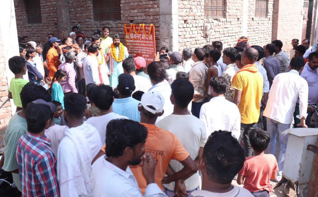 PM मोदी की MPLADS निधि से अम्बा क्षेत्र में 97 मीटर इंटरलॉकिंग सड़क का हुआ शिलान्यास PM मोदी की MPLADS निधि से अम्बा क्षेत्र में 97 मीटर इंटरलॉकिंग सड़क का हुआ शिलान्यास PM मोदी की MPLADS निधि से अम्बा क्षेत्र में 97 मीटर इंटरलॉकिंग सड़क का हुआ शिलान्यास