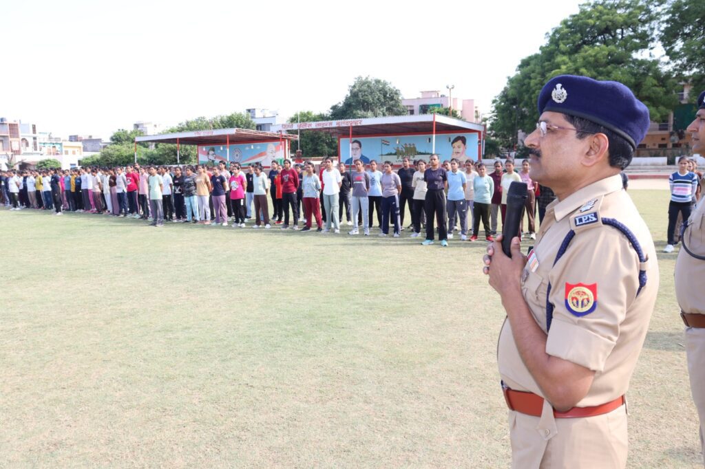 SSP दिनेश कुमार सिंह ने 1,232 नए आरक्षियों को दी बधाई, यूपी पुलिस परिवार में हुआ शामिल SSP दिनेश कुमार सिंह ने 1,232 नए आरक्षियों को दी बधाई, यूपी पुलिस परिवार में हुआ शामिल SSP दिनेश कुमार सिंह ने 1,232 नए आरक्षियों को दी बधाई, यूपी पुलिस परिवार में हुआ शामिल