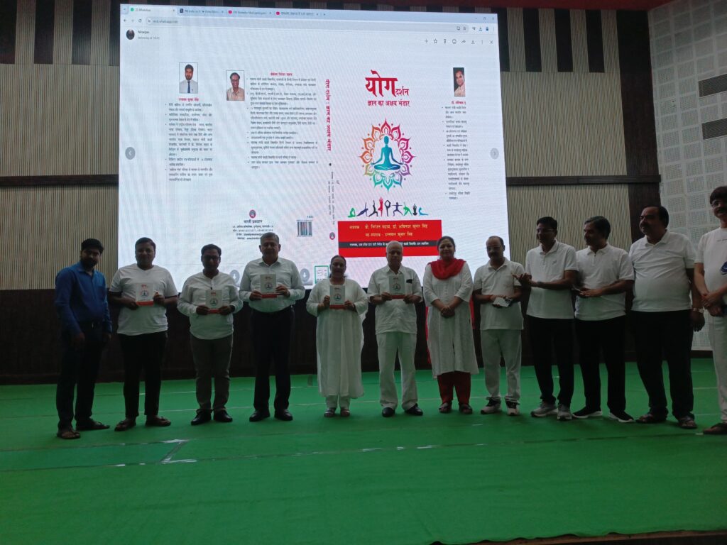International Yoga Day पर कुलपति प्रो. आनन्द कुमार त्यागी ने किया 'योग दर्शन: ज्ञान का अक्षय भंडार' पुस्तक का लोकार्पण International Yoga Day पर कुलपति प्रो. आनन्द कुमार त्यागी ने किया 'योग दर्शन: ज्ञान का अक्षय भंडार' पुस्तक का लोकार्पण International Yoga Day पर कुलपति प्रो. आनन्द कुमार त्यागी ने किया 'योग दर्शन: ज्ञान का अक्षय भंडार' पुस्तक का लोकार्पण