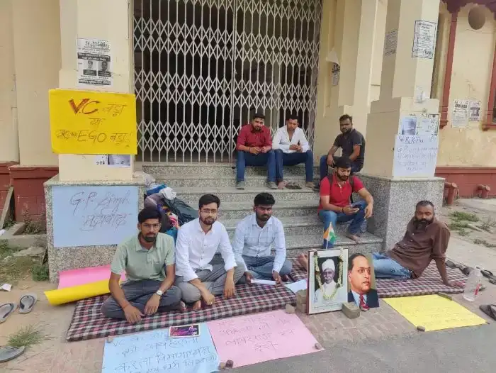 BHU में PhD प्रवेश पर बवाल! IPR विभाग के बाहर छात्रों का अनिश्चितकालीन धरना, UGC गाइडलाइंस के उल्लंघन का आरोप BHU में PhD प्रवेश पर बवाल! IPR विभाग के बाहर छात्रों का अनिश्चितकालीन धरना, UGC गाइडलाइंस के उल्लंघन का आरोप BHU में PhD प्रवेश पर बवाल! IPR विभाग के बाहर छात्रों का अनिश्चितकालीन धरना, UGC गाइडलाइंस के उल्लंघन का आरोप