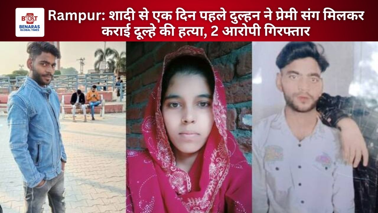 Rampur