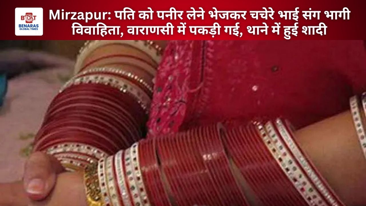 Mirzapur