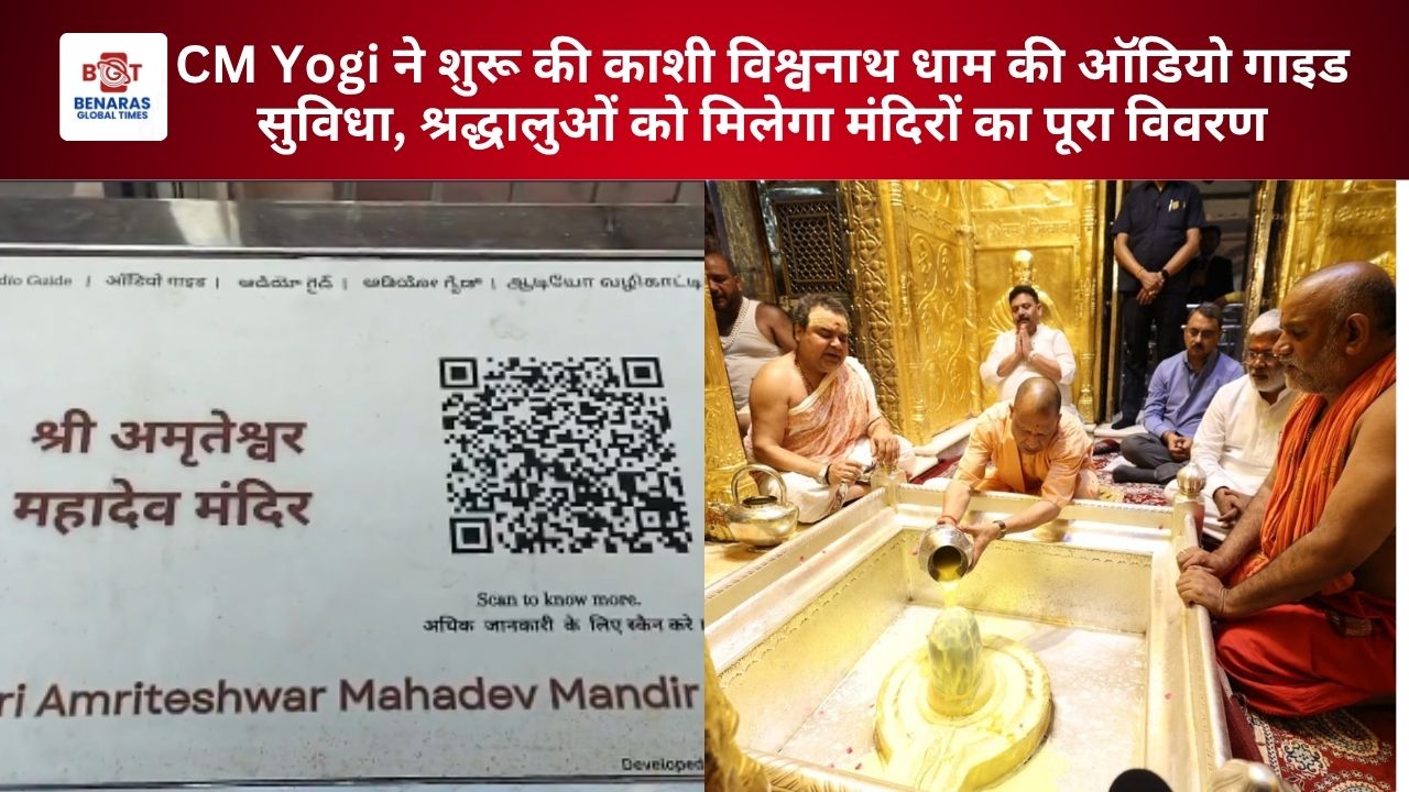 CM Yogi