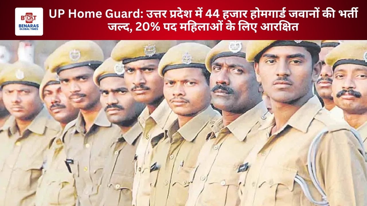 UP Home Guard