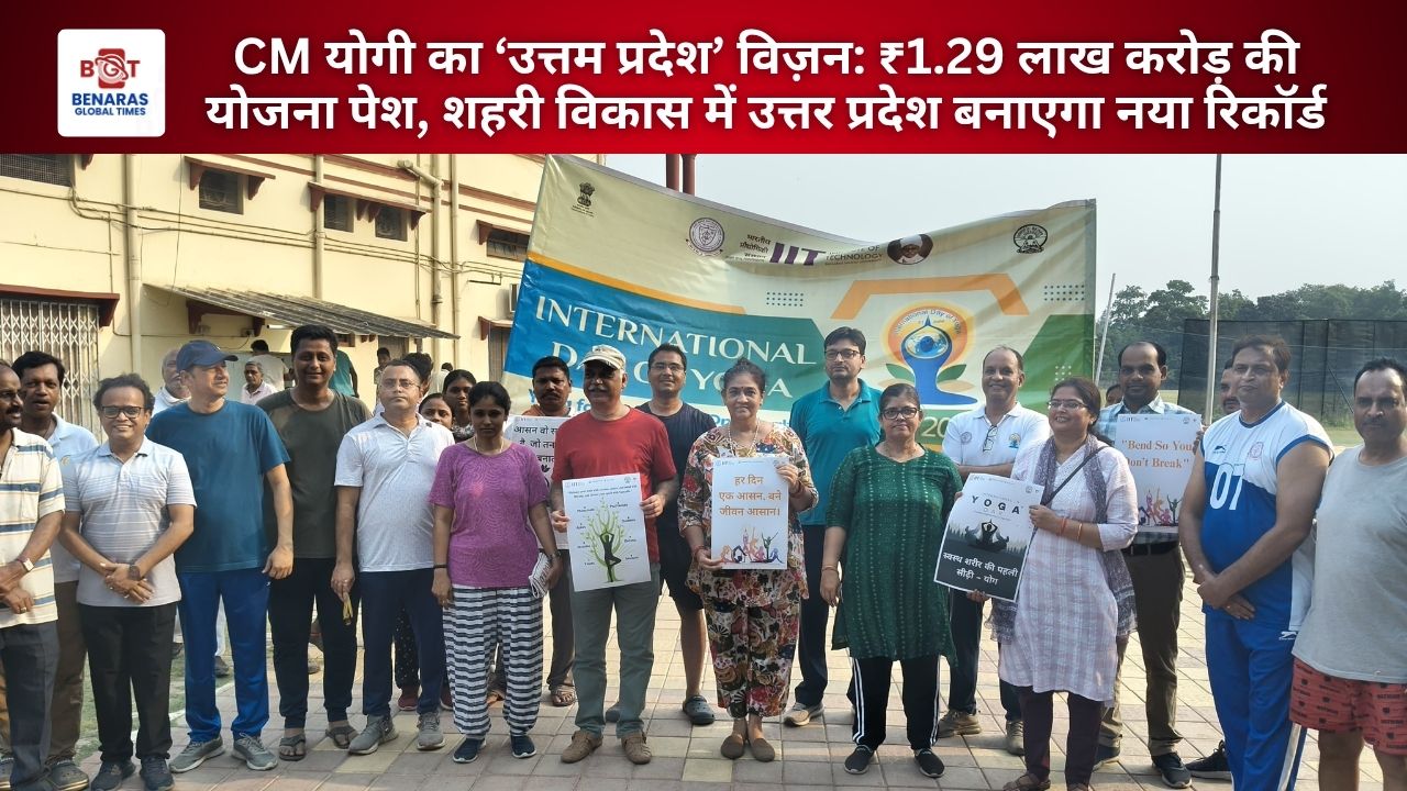BHU IIT में अंतर्राष्ट्रीय योग दिवस 2025 पर 11 दिवसीय योग शिविर और प्रभात फेरी का आयोजन