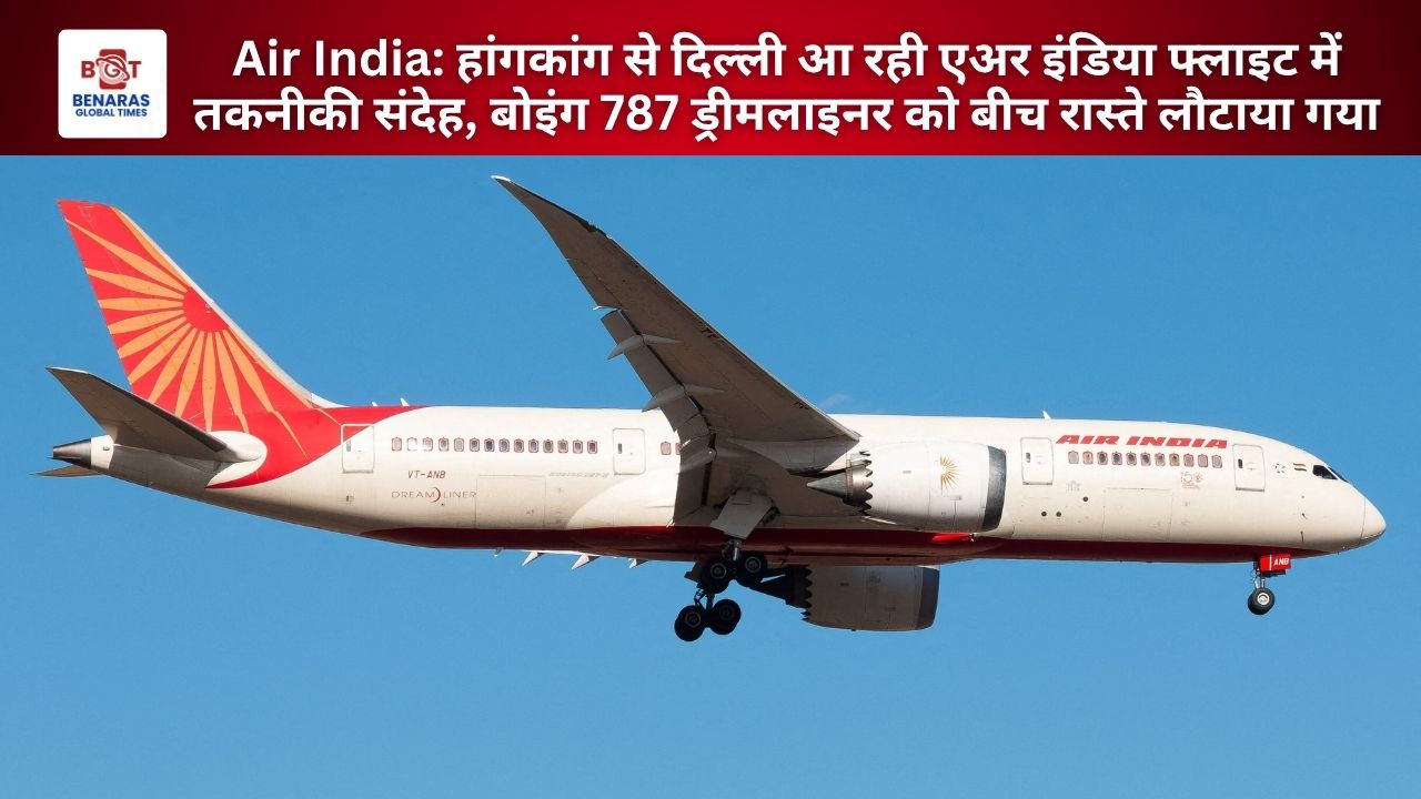 Air India