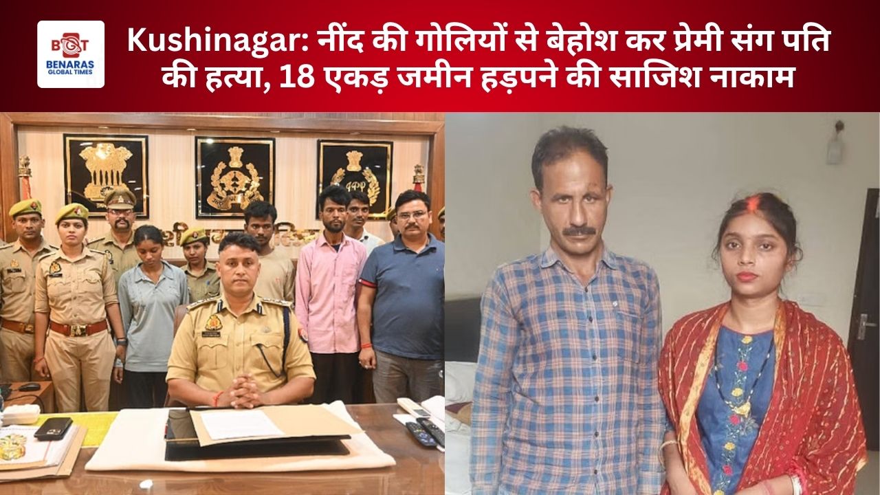 Kushinagar