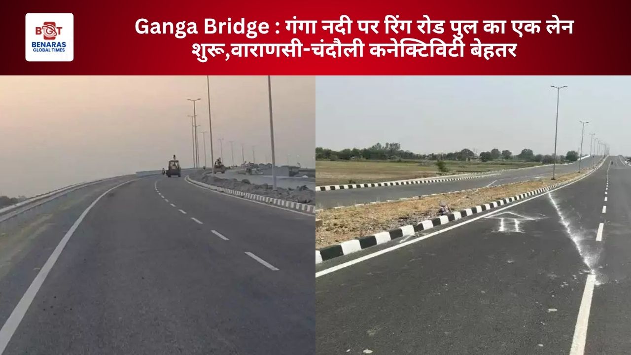 Ganga Bridge