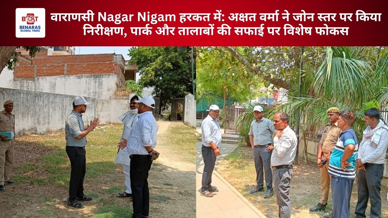 Nagar Nigam