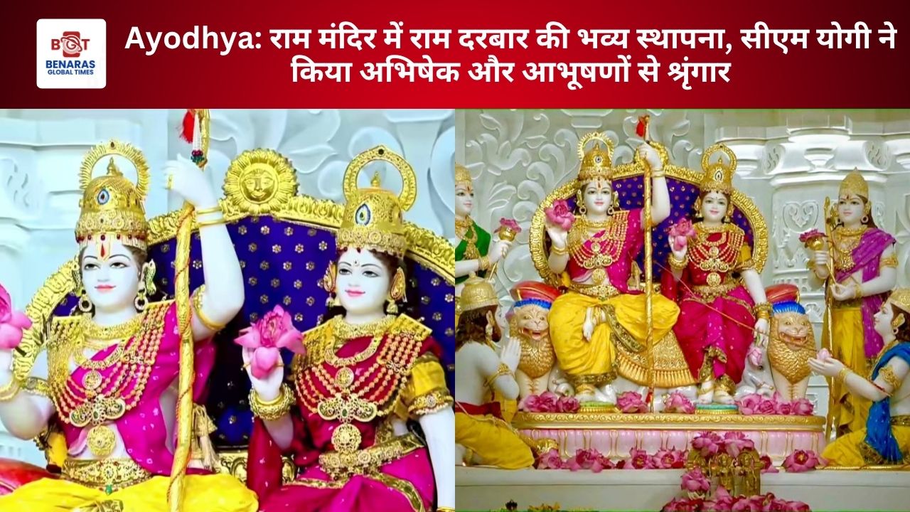 Ayodhya