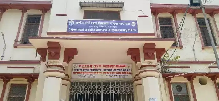 BHU में PhD प्रवेश पर बवाल! IPR विभाग के बाहर छात्रों का अनिश्चितकालीन धरना, UGC गाइडलाइंस के उल्लंघन का आरोप BHU में PhD प्रवेश पर बवाल! IPR विभाग के बाहर छात्रों का अनिश्चितकालीन धरना, UGC गाइडलाइंस के उल्लंघन का आरोप BHU में PhD प्रवेश पर बवाल! IPR विभाग के बाहर छात्रों का अनिश्चितकालीन धरना, UGC गाइडलाइंस के उल्लंघन का आरोप