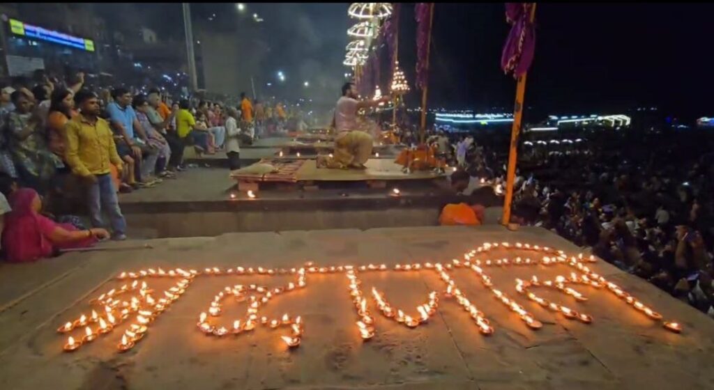 Ahmedabad Plane Crash: वाराणसी की गंगा आरती में अहमदाबाद विमान हादसे के मृतकों को दी गई श्रद्धांजलि, श्रद्धालुओं ने रखा दो मिनट का मौन Ahmedabad Plane Crash: वाराणसी की गंगा आरती में अहमदाबाद विमान हादसे के मृतकों को दी गई श्रद्धांजलि, श्रद्धालुओं ने रखा दो मिनट का मौन Ahmedabad Plane Crash: वाराणसी की गंगा आरती में अहमदाबाद विमान हादसे के मृतकों को दी गई श्रद्धांजलि, श्रद्धालुओं ने रखा दो मिनट का मौन